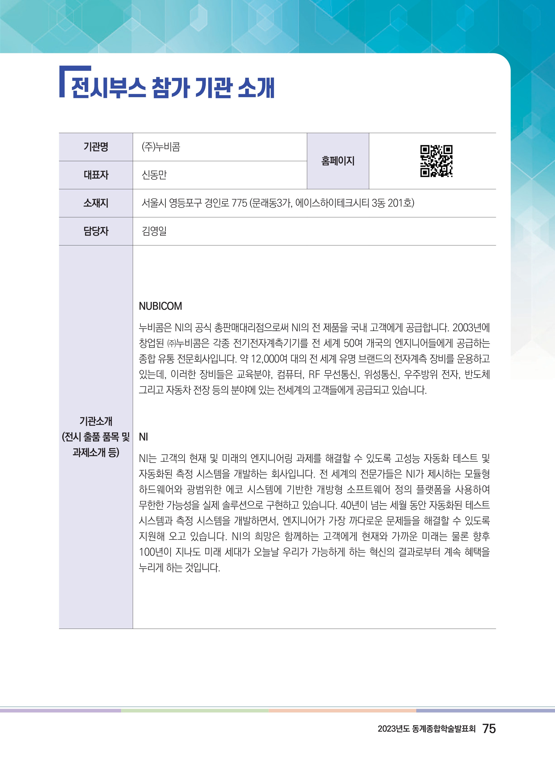 전시부스2